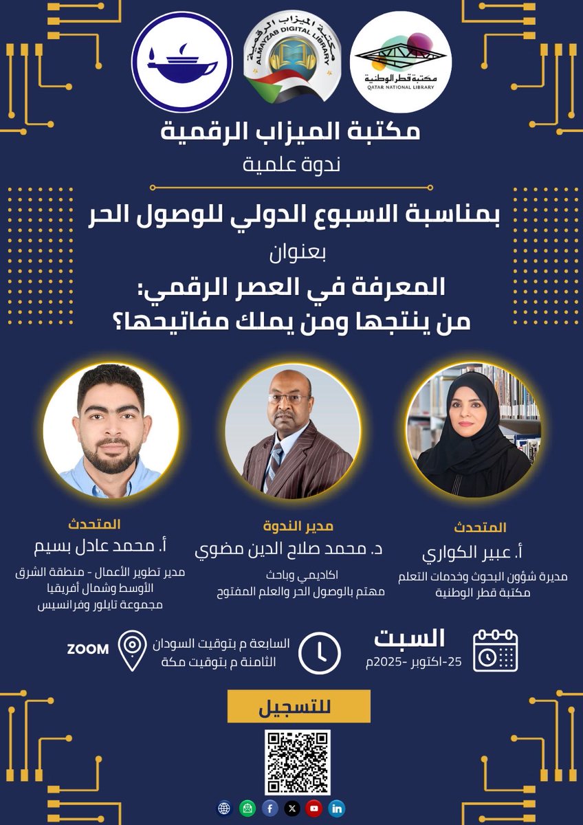 mdl_sd1's tweet photo. ندوة علمية بعنوان:
المعرفة في العصر الرقمي: من ينتجها ومن يملك مفاتيحها؟
📅 التاريخ: السبت 25 أكتوبر 2025م
⏰ الساعة 7 مساءً بتوقيت السودان 
      8 مساءً بتوقيت مكة المكرمة
📍 على منصة Zoom
التسجيل عبر الرابط التالي:
https://t.co/U0b7NfO4rE
#OAweek #qatar_Library #taylorfrancis https://t.co/bCrt53xaM3