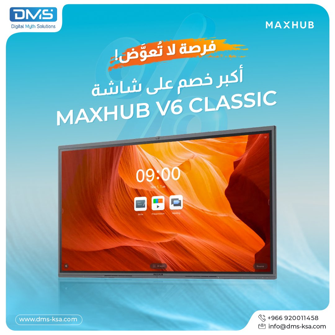 أكبر خصم على شاشة MAXHUB V6 Classic ... فرصة لا تُعوَّض!

الآن يمكنك الحصول على شاشة MAXHUB V6 Classic بخصم كبير لا يُفوّت!
حوِّل غرفة اجتماعاتك إلى مساحة ذكية أكثر فعالية.

✔️ شاشة 4K مذهلة لعرض أوضح وأنقى.
✔️ صوت فائق النقاء بفضل 8 ميكروفونات مدعمة بالذكاء الاصطناعي.
✔️ كاميرا