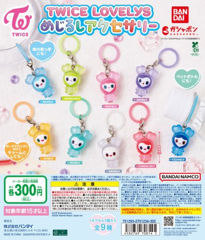 ガチャガチャの森®︎【公式】商品部 (@gacha_product) / Posts / X