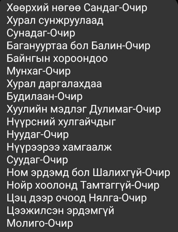 Энэ ёстой лаажийшд😂