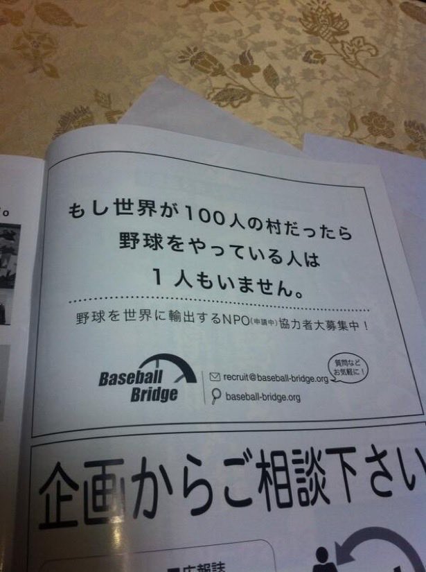 もうさ見てて恥ずかしいからやめなよ🫣

見てて痛々しいよ焼豚

野球ファンですらコメント欄で突っ込んでるじゃん。野球に世界はないよと

#ヤキュハラ　#野球ハラスメント
#大谷ハラスメント　#野球ゴリ押し
#偏向報道　#サッカー　#バスケ