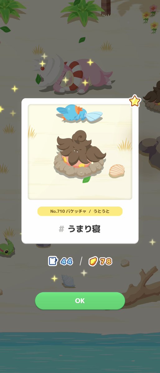 ごろうと一緒におねんね(*´∀｀*)

#ポケスリ
#新月のパンプジン