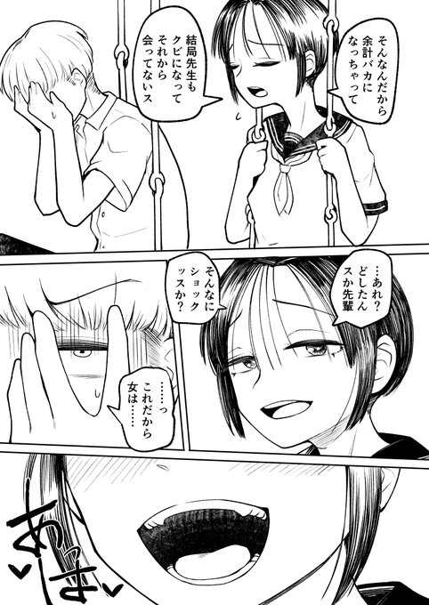 サイコパステストの回答みたいになったシーン 