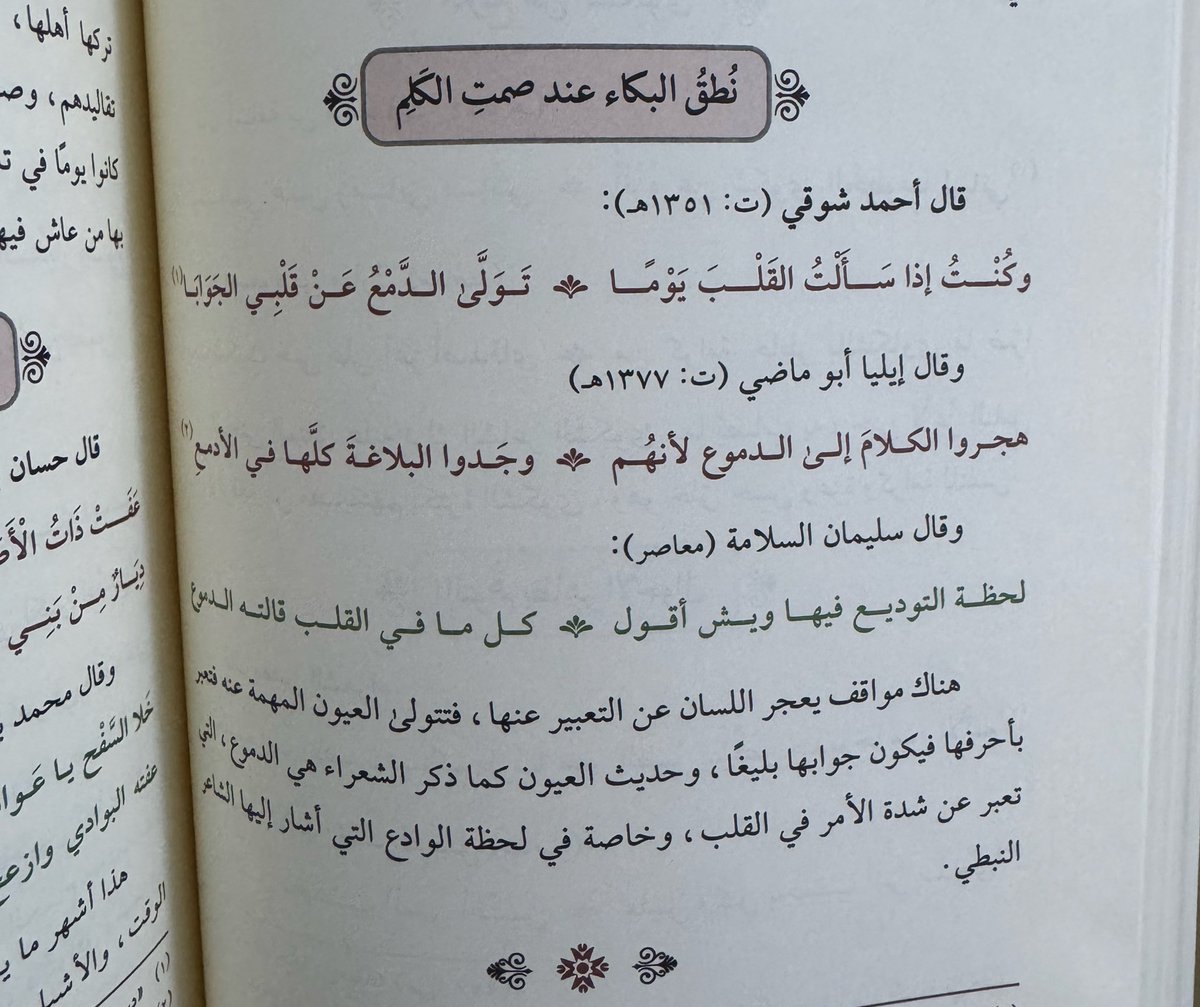 لطالما كان الوداع عصيبًا، وكانت الدموع الوسيلة الوحيدة للتعبير أمامه💘