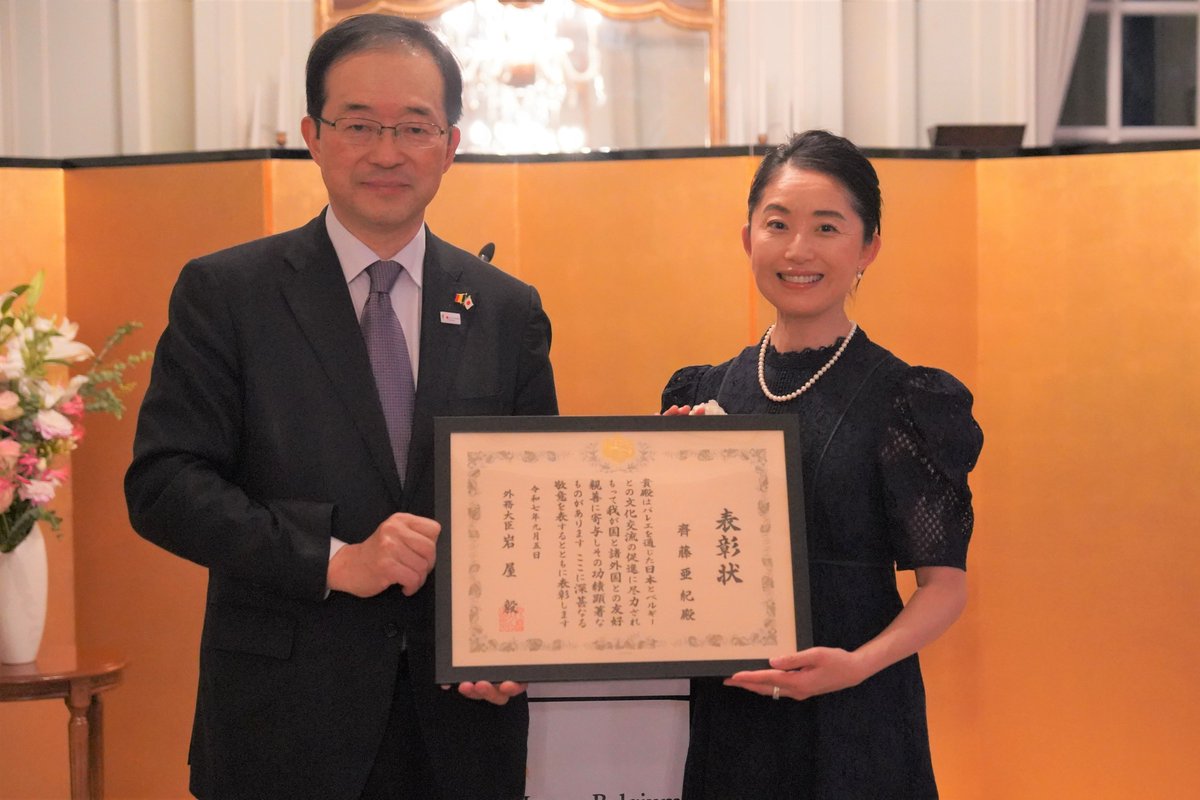 Embassy of Japan in Belgium tweet media