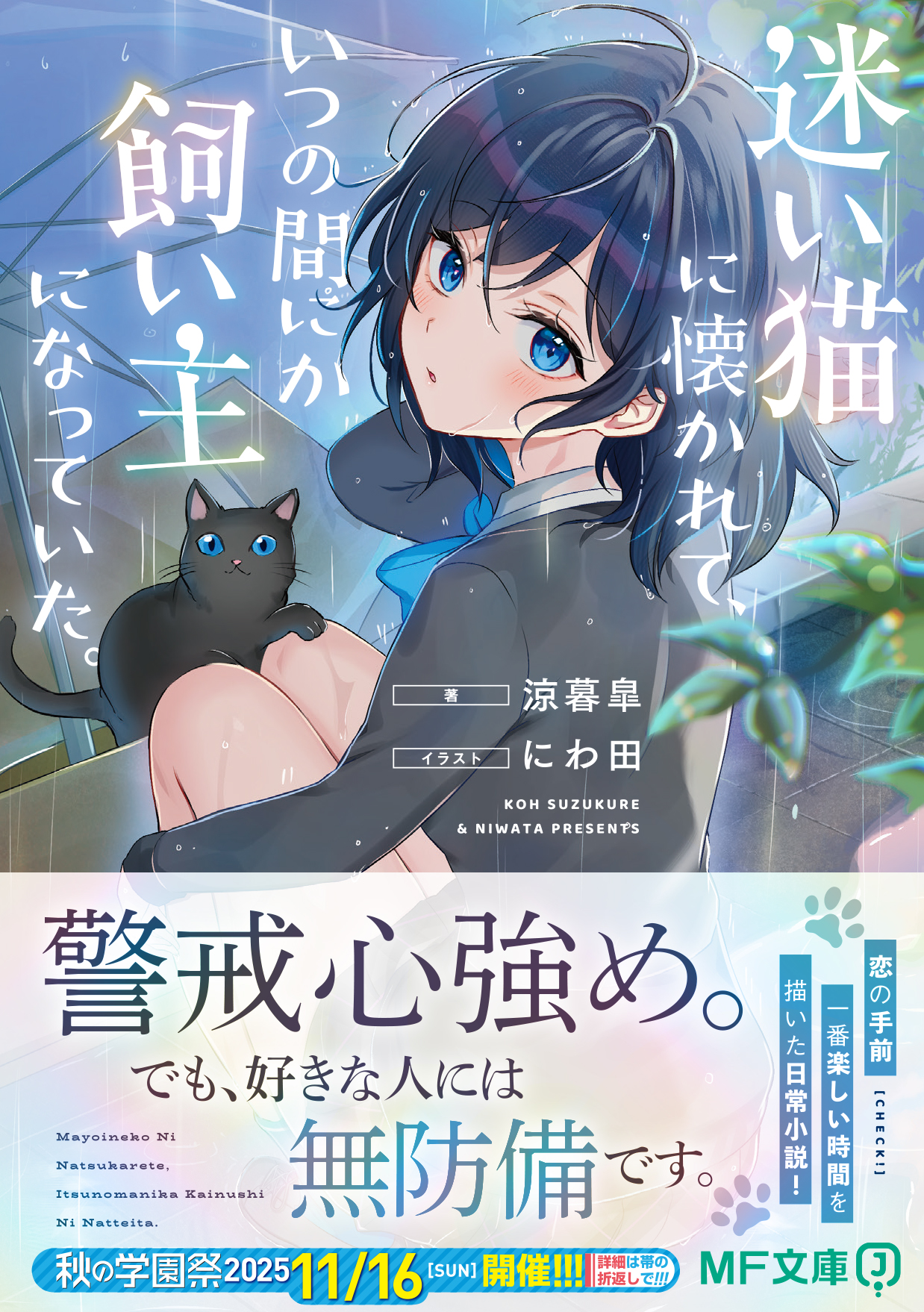 MF文庫J編集部@毎月25日発売！ on X: 