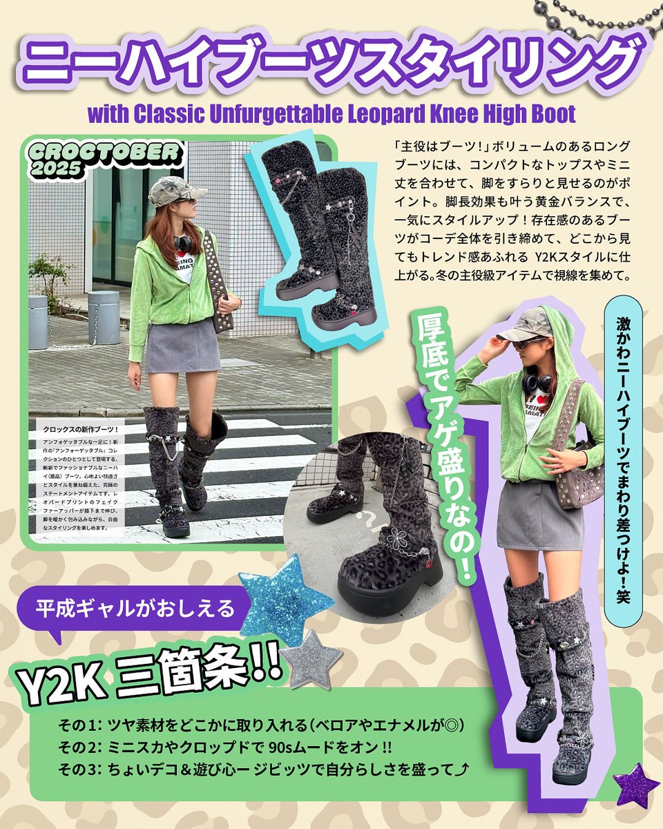 H5824-g1◾️リミフゥ　ポリエステルメッシュ　厚底ロングブーツ　Y2K 数量限定！ クロックスのニーハイブーツ！👢💜 秋冬のY2Kファッション