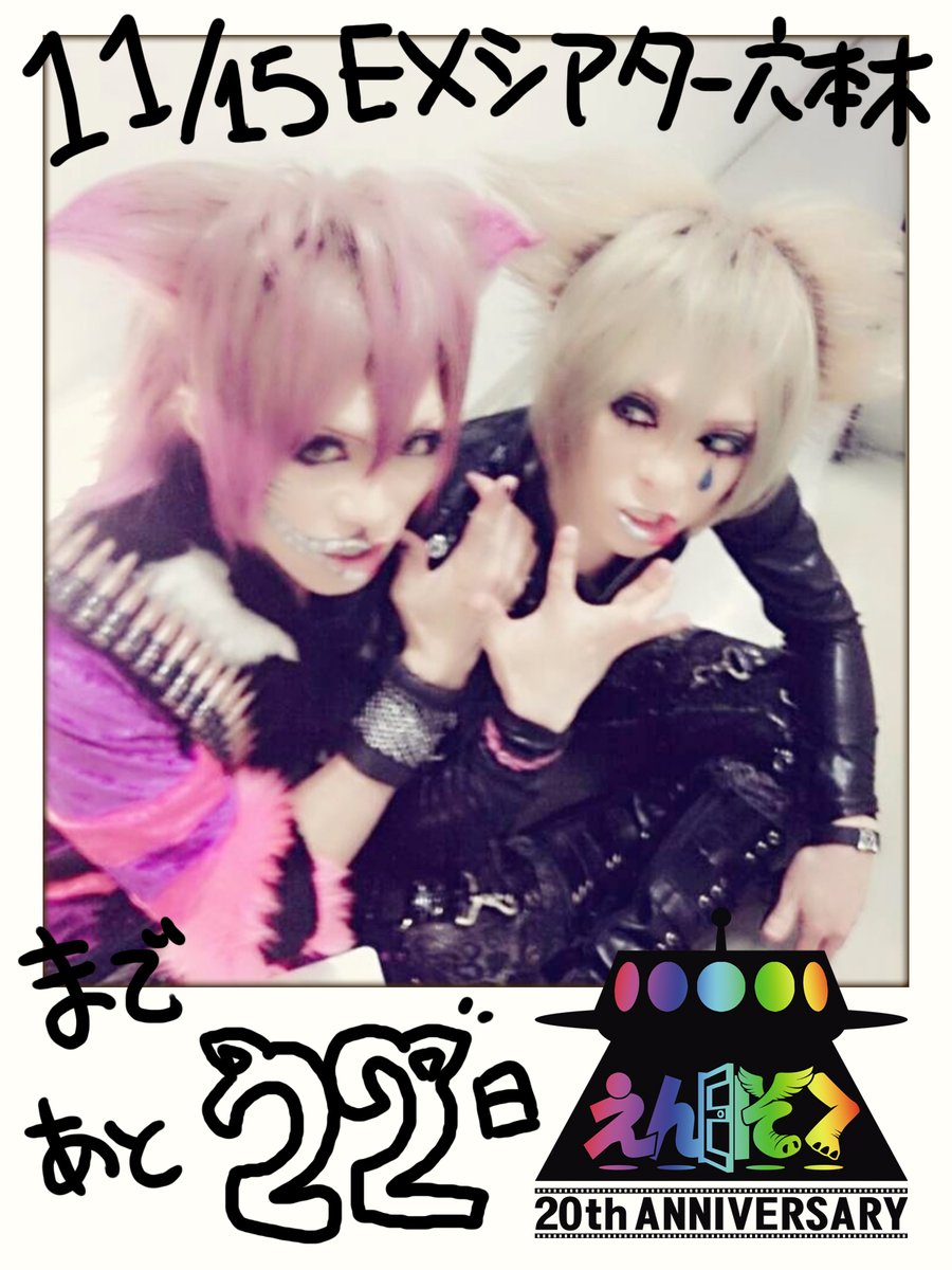 えんそく (@ensokuchan) / Posts / X