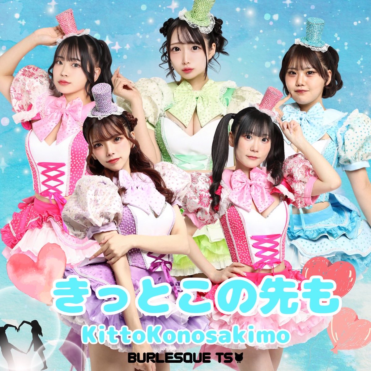 📢この度なんと、10/30〜BURLESQUE TS初のデジタルリリースが決定‼️🎵

single💿:『きっとこの先も』

TS演目としても踊っているこちらの楽曲
デジタルリリースとして皆さまにご提供出来ること心より嬉しく思います✨

ショーを見たことが無いという方は是非楽曲を聴いてみてからお越しください🙌