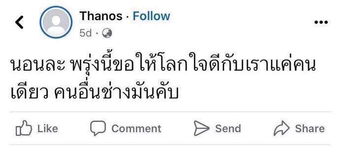 5555555555 เหมือนจะดีแต่