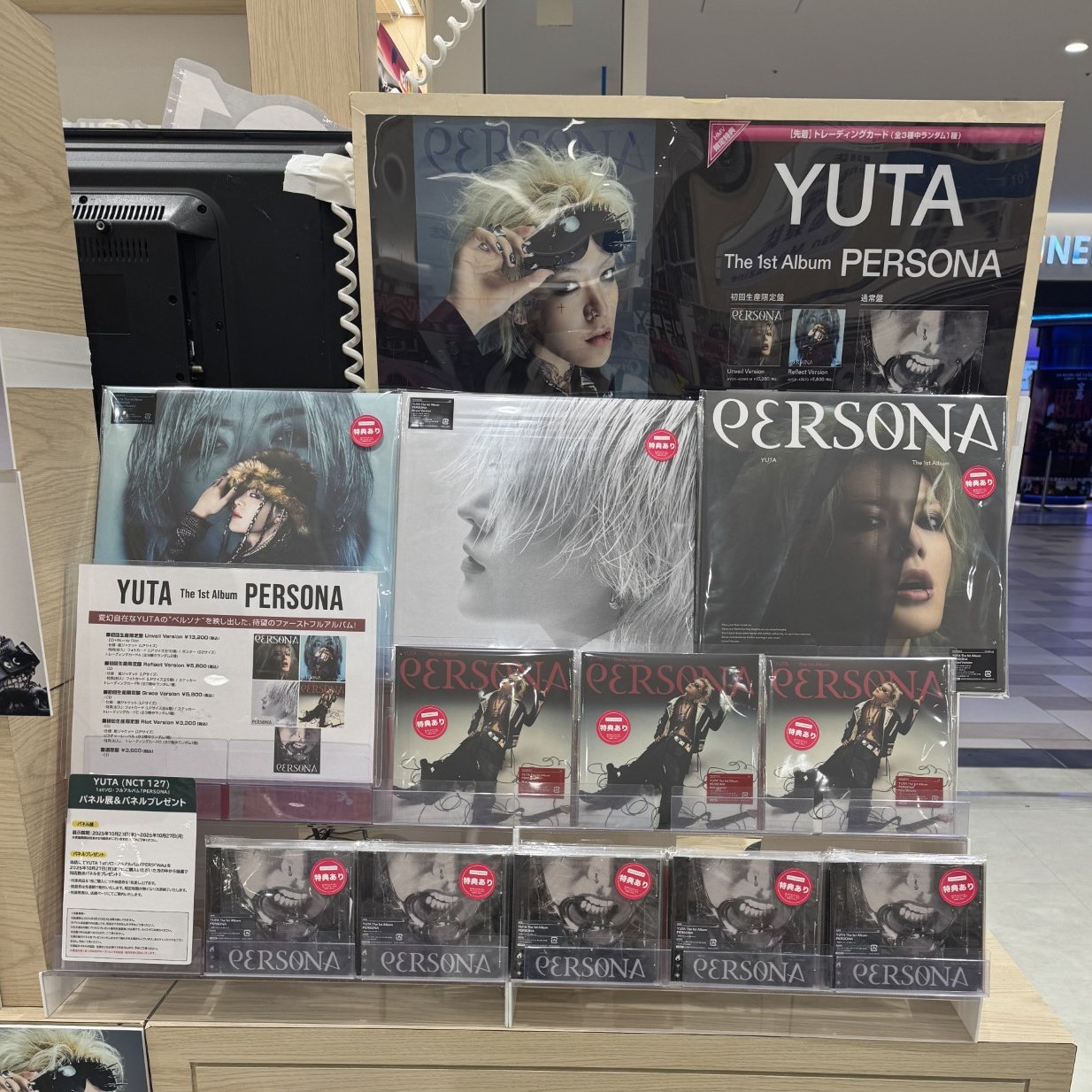 YUTA PERSONA トレカ・シリアル⭕️ YUTA PERSONA トレカ・シリアル