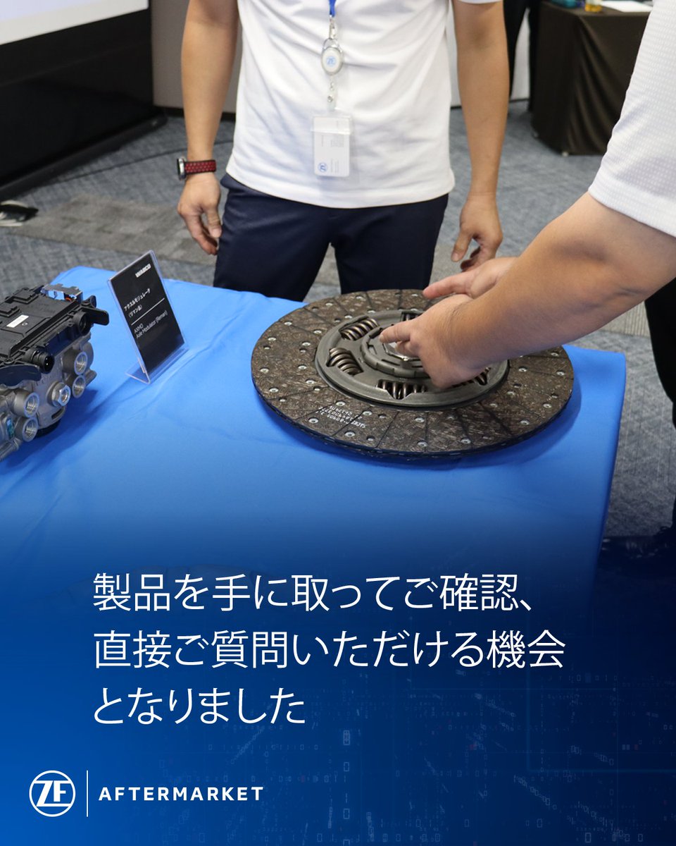 ZF_Japan's tweet photo. 📍アフターマーケット事業部では、ZFのサービスコンセプトZF [pro]Service WABCO Partner企業を対象に年次会議を開催しました. 
🙌 ご参加いただいた皆様、誠にありがとうございました✨
#zf #wabco #zfproservice #iebs #zfaftermarket #商用車 #整備 https://t.co/9jPdrpf6F7