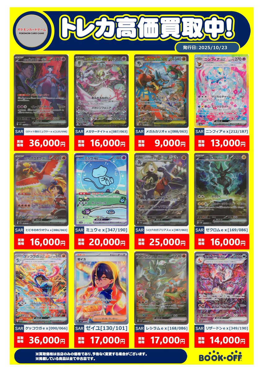 ブックオフ尼崎西昆陽店 on X