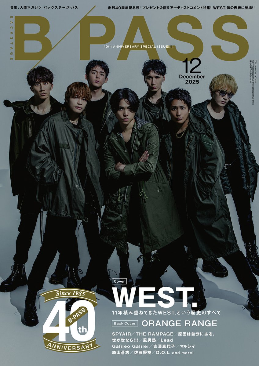 【B-PASS online】
創刊40周年記念号‼️ WEST.が初の表紙を飾る『B-PASS 2025年12月号』 が10月27日に発売✨

b-pass.online/news/768

#WEST.