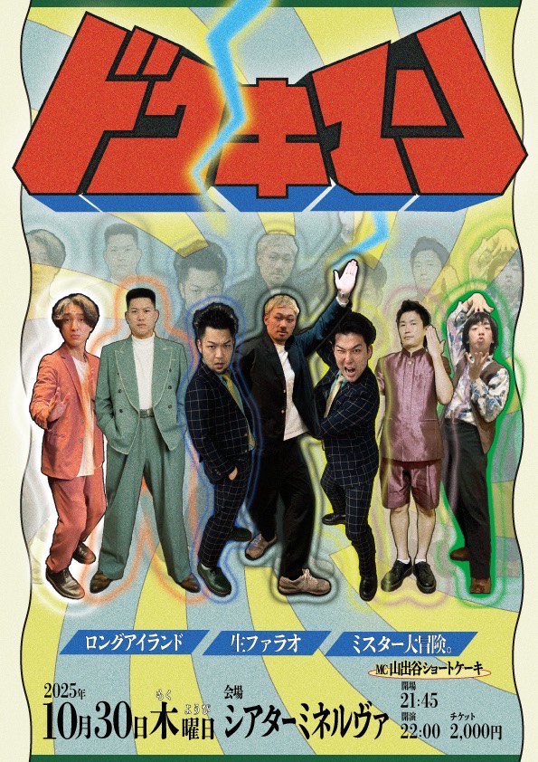 生ファラオ 生ファラオ プロフィール｜吉本興業株式会社