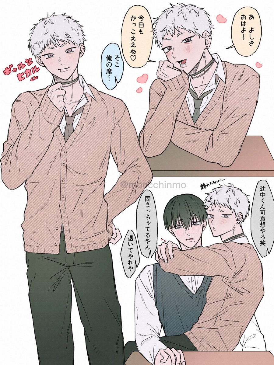 よしヒカ
ｵﾀｸ(よし)に優しい？ｷﾞｬﾙ(ﾋｶ)
※ピアス捏造