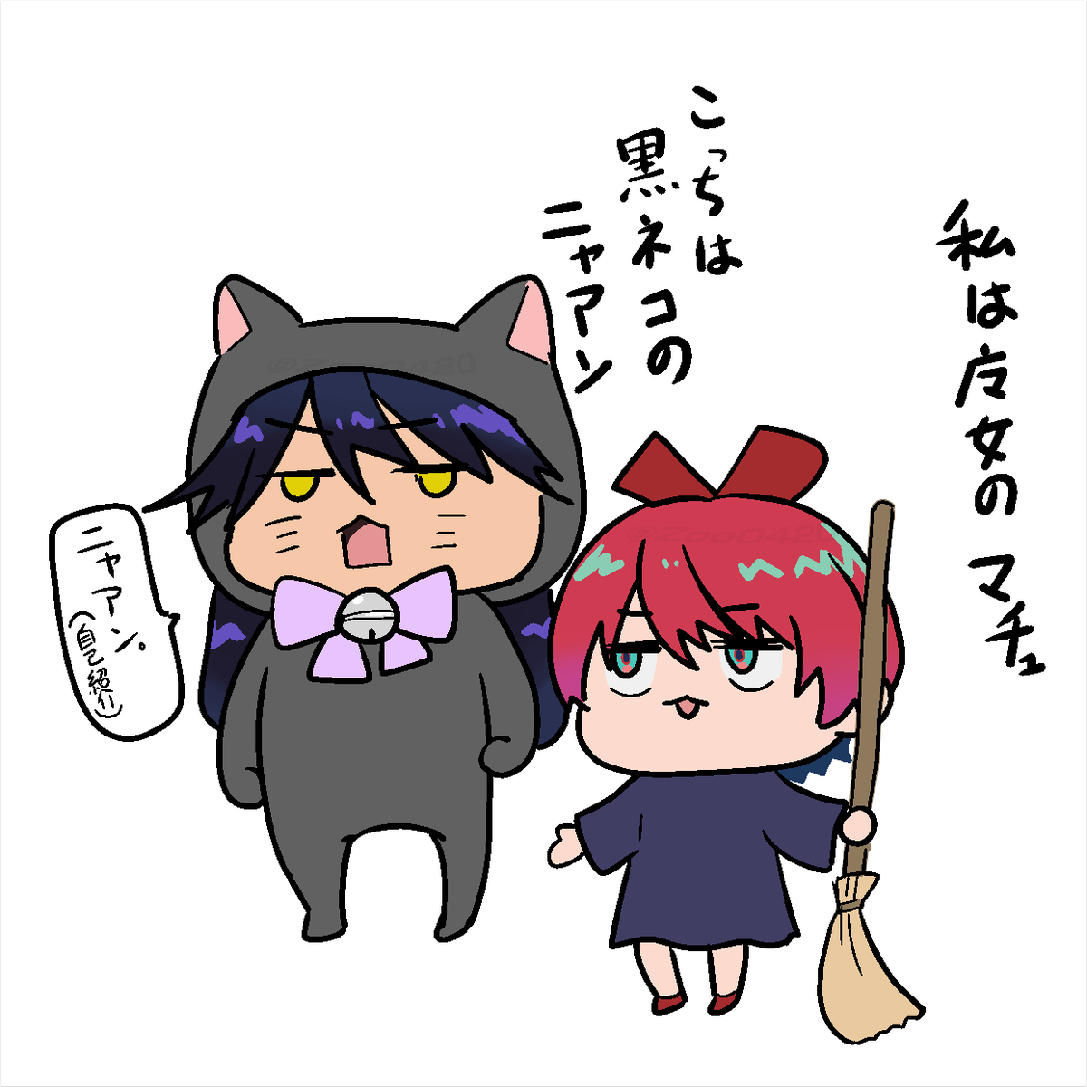 マチュの宅急便 