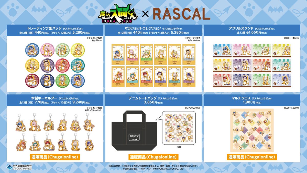 ラスカル（公式）🌽 on X: 