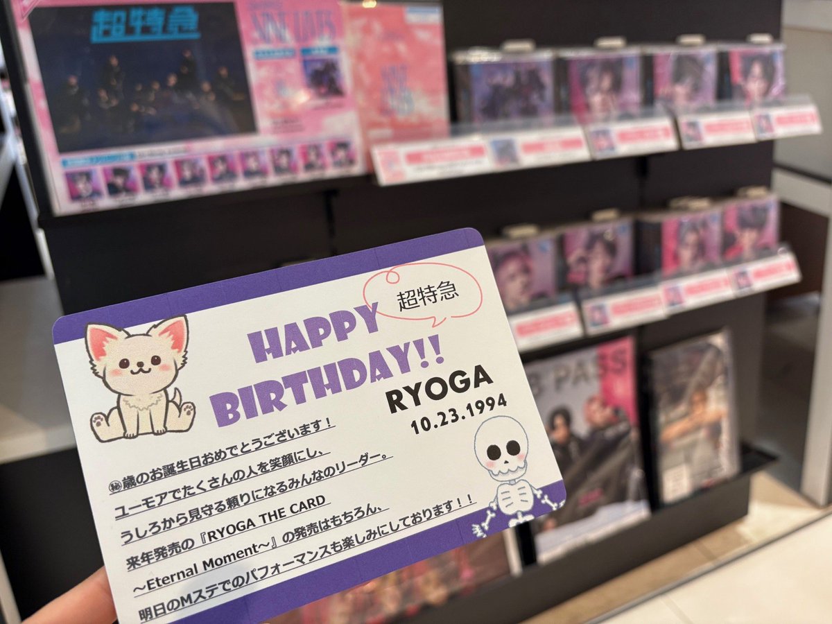 バラ売り可 超特急 Revival Love HMV クリアファイル トレカ バラ売り可 超特急 Revival Love HMV クリアファイル トレカ