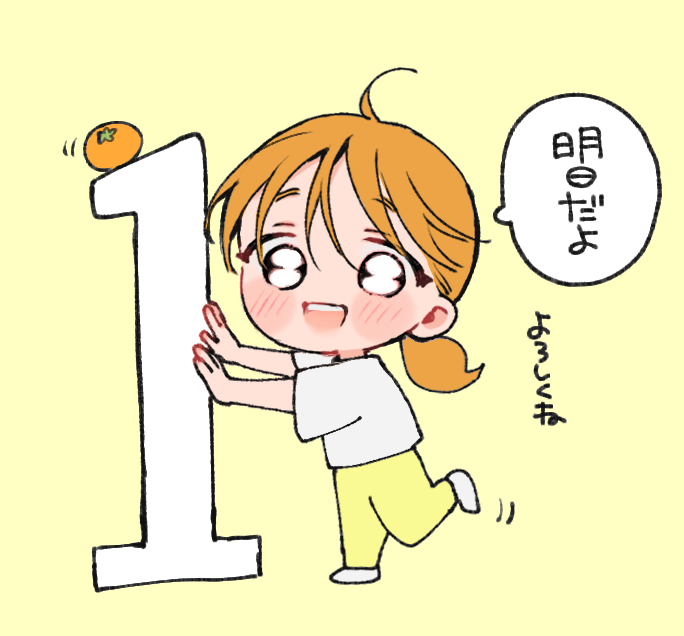 ここオト単行本⑤、最新話ともに明日発売🍊❕ 