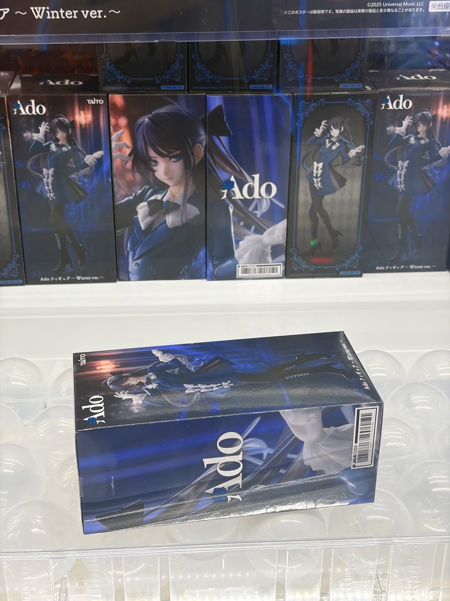 cojicoji_crane's tweet image. ラウンドワン×ado めちゃくちゃ取りやすそう。タイトーのcorefulシリーズに近い形状の箱みたい📦