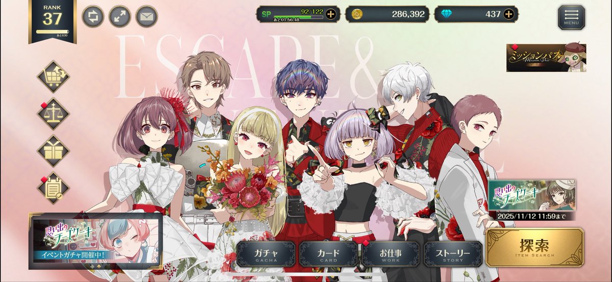 歴代主人公揃い踏み素敵すぎる😭