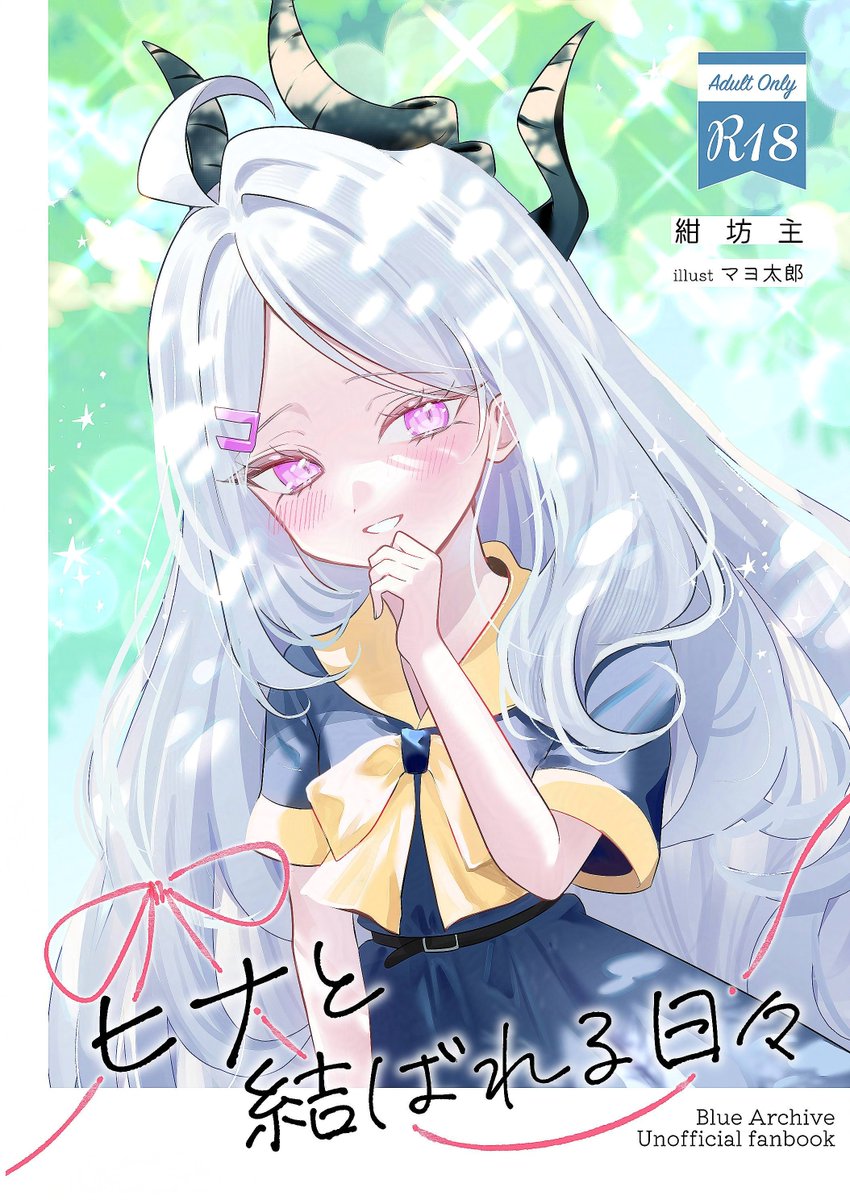 紺坊主 (@com_bo2) / Posts / X