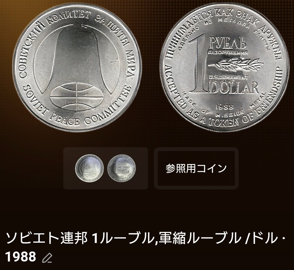 日本 旧貨幣 アルミ貨多く 錫貨少々 まとめて6.500g 非選別 出品です 日本 旧貨幣 アルミ貨多く 錫貨少々 まとめて6.500g 非選別 出品です