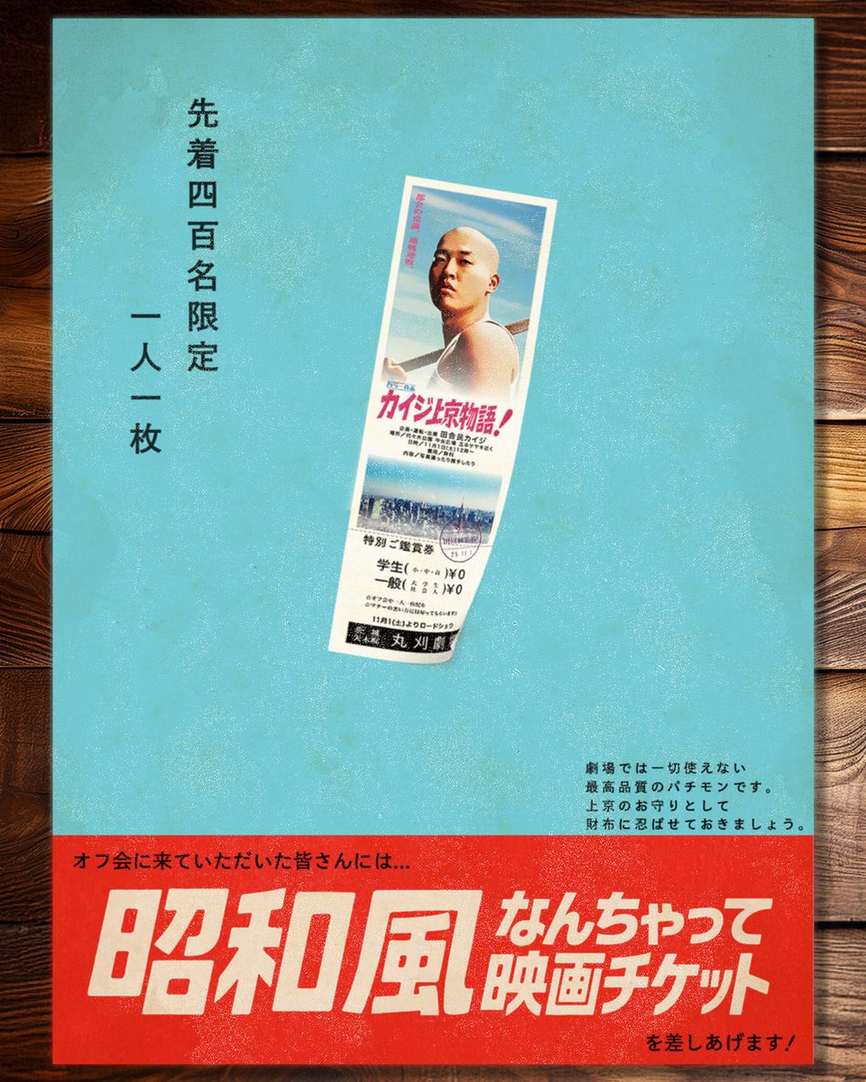 田舎民カイジ (@kaiji_sss) / Posts / X