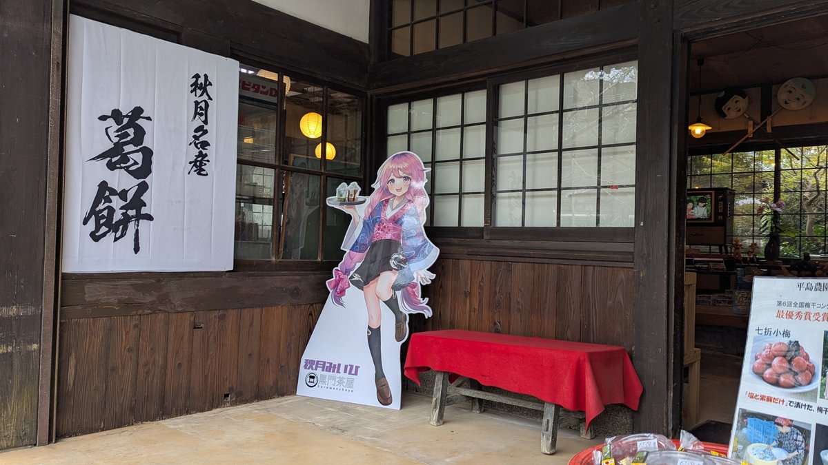 kuromonchaya's tweet image. 本日も多くのご来店ありがとうございました✨️
等身大パネルが出来たので、お店の入口に作ってみた、みいひちゃんと写真を撮れるコーナー📷💕
ただ、何かまだ少し寂しい感じもするので何か置きたい…悩み中です🤔
ご当地キャラや等身大パネルを見てる方も多いので、皆様のご意見募集しております🤗