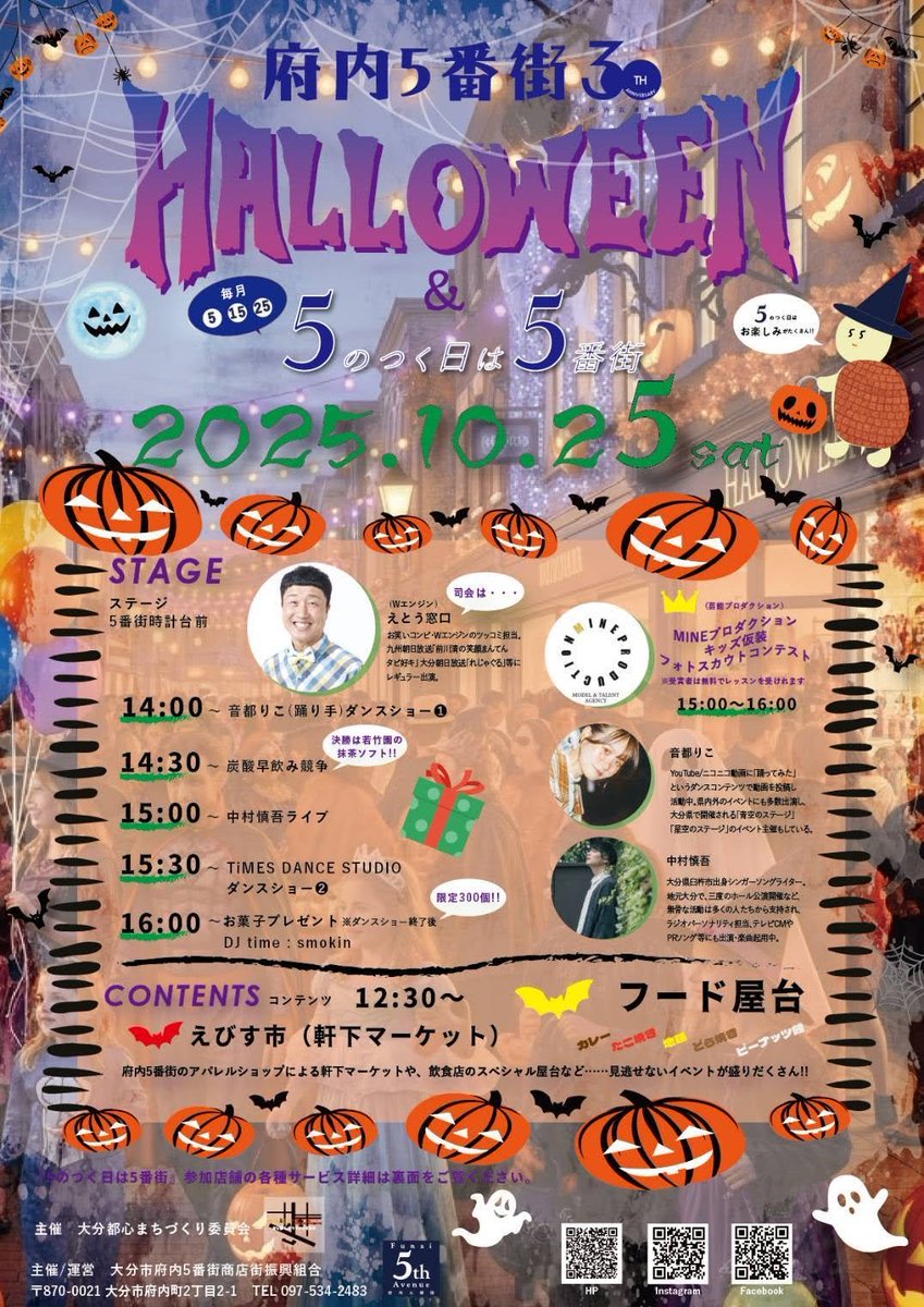 _pdw's tweet image. 明日の夜はFLAMES at FREEDOM
明後日は昼からハロウィン at 府内5番街
11/2はPark Jamming at 玖珠
11/8は風と音 at 久住高原
sc-recs.com/p/schedule.html
event.pastimedesignworks.com

ぜひ遊びにきてください〜

#大分イベント
#DJ
#MCライブ
#ビートライブ
#FLAMES_OITA
#クラブイベント