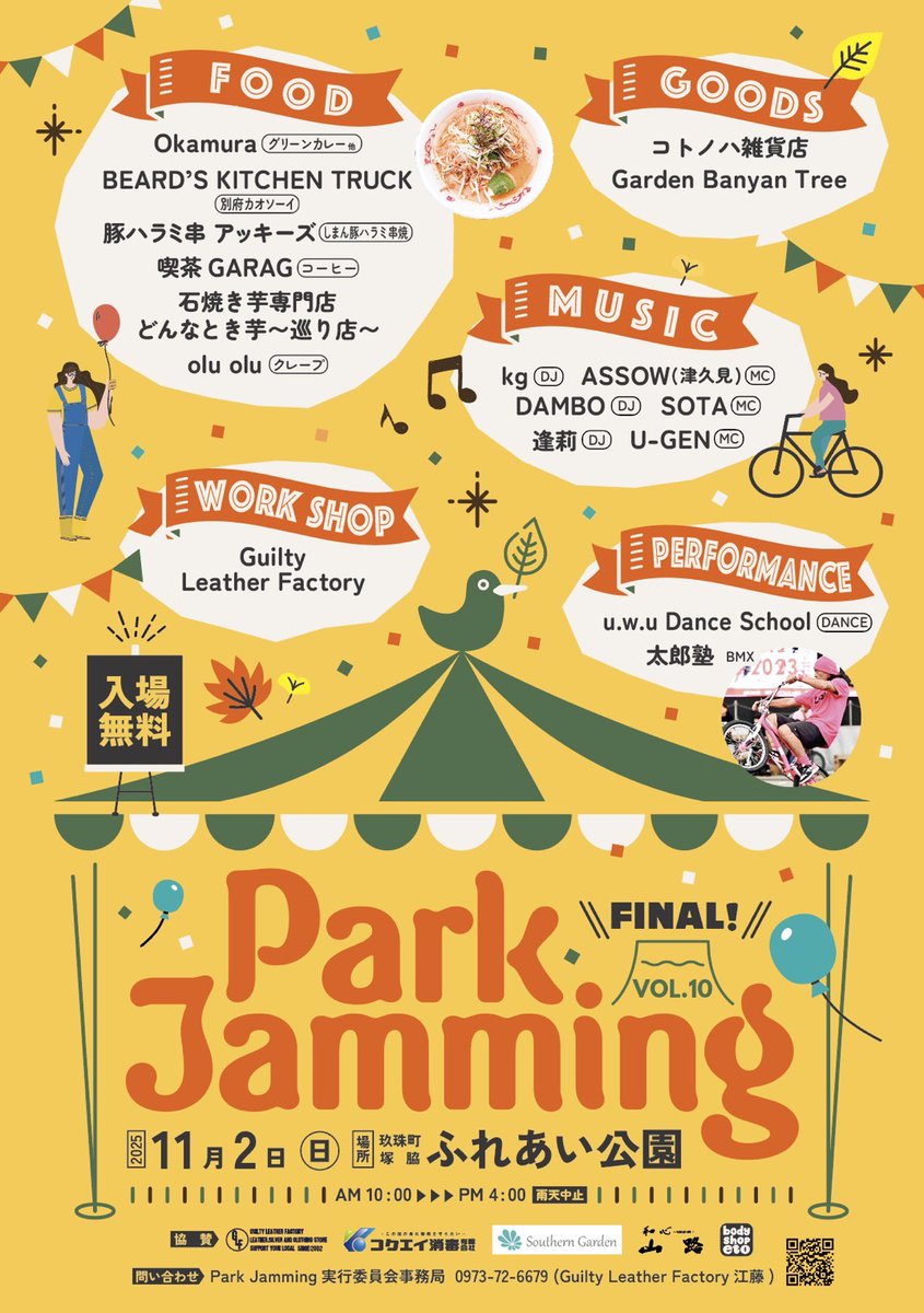 _pdw's tweet image. 明日の夜はFLAMES at FREEDOM
明後日は昼からハロウィン at 府内5番街
11/2はPark Jamming at 玖珠
11/8は風と音 at 久住高原
sc-recs.com/p/schedule.html
event.pastimedesignworks.com

ぜひ遊びにきてください〜

#大分イベント
#DJ
#MCライブ
#ビートライブ
#FLAMES_OITA
#クラブイベント
