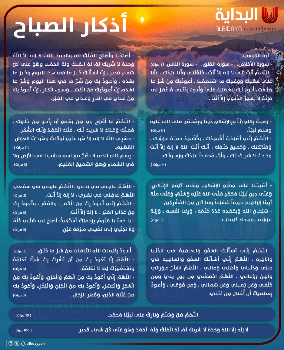 جريدة البداية tweet media
