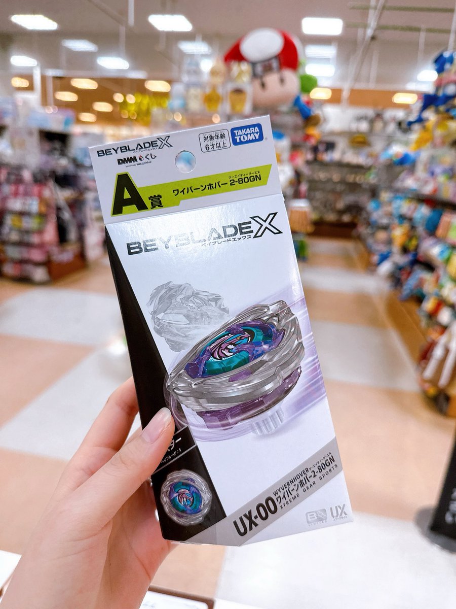 WYVERNHOVER 2-80GN dmmクジA賞 A賞 ワイバーンホバー2-80GN