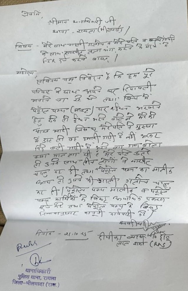 Dear <a href="/Bhilwara_Police/">Bhilwara Police</a> when will you arrest your Malik SDM Chotu Lal Sharma for assaulting the CNG Pump attendant and when you will arrest your New Malkin and the New Wife of your SDM, Deepika Vyas for lodging false case of Molestation against the attendants?
<a href="/RajCMO/">CMO Rajasthan</a>