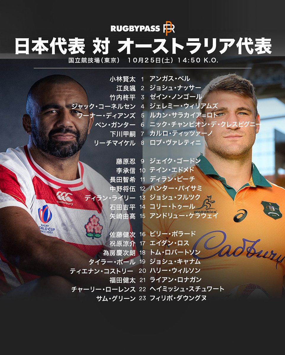 2025年最後の国内代表戦🌸❤️‍🔥 日本代表対オーストラリア代表の