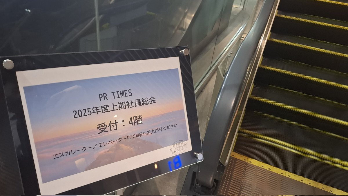 kaz_meiji's tweet image. 2025年度上期社員総会。

今回のテーマ「醍醐味」とは。

#今日のPRTIMES