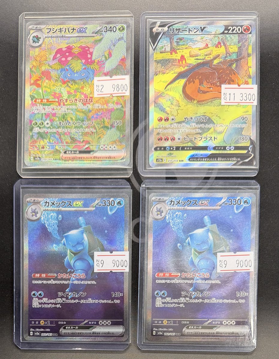 ボナンペン バハギア マーベラス などまとめ売り だるま買取 佐世保店 on X