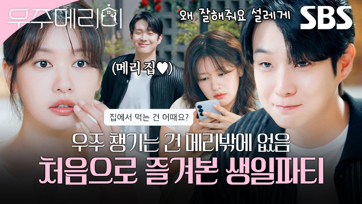 최우식 정소민 현장 스틸