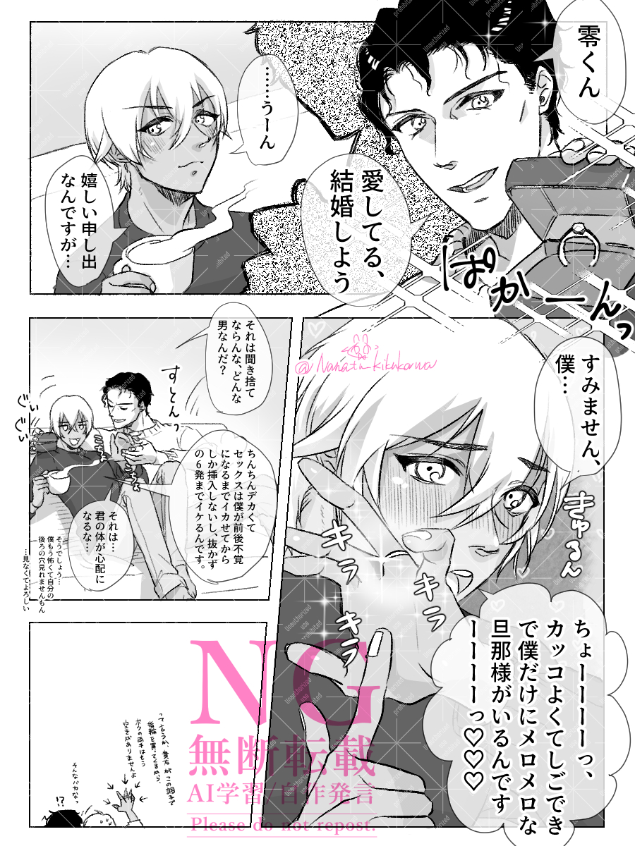 つぶあん🫘 (@tsubu_akam) / Posts / X