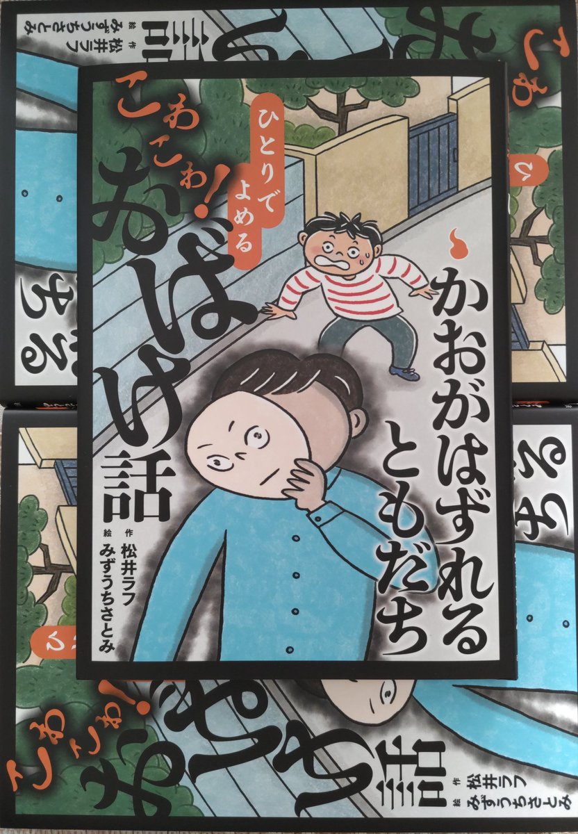 岩崎書店 (@IWASAKISHOTEN) / Posts / X