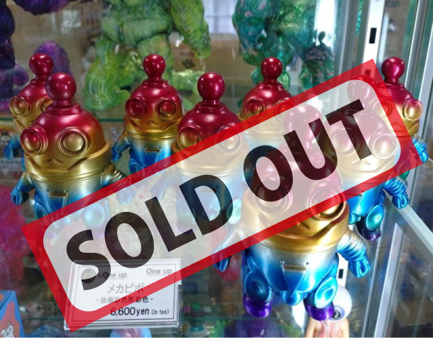 One up. 秋葉原 ソフビ / 中野ブロードウェイ 玩具 on X: 