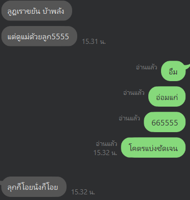 หนูคงไม่ได้สังเกตุข้อเข่าแม่ๆ55555