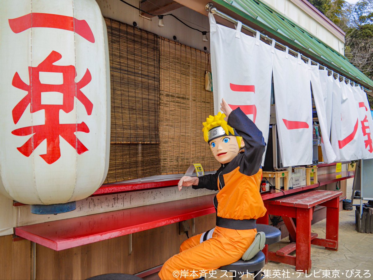 🍁 食欲の秋 🍁 ＼ 忍里の食、といえばやっぱりラーメン一楽🍥 皆さん