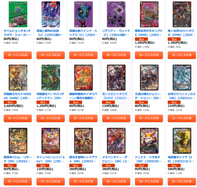 デッドダムド×4、ラフルルラブ×2、ガイアッシュカイザー×3 セット