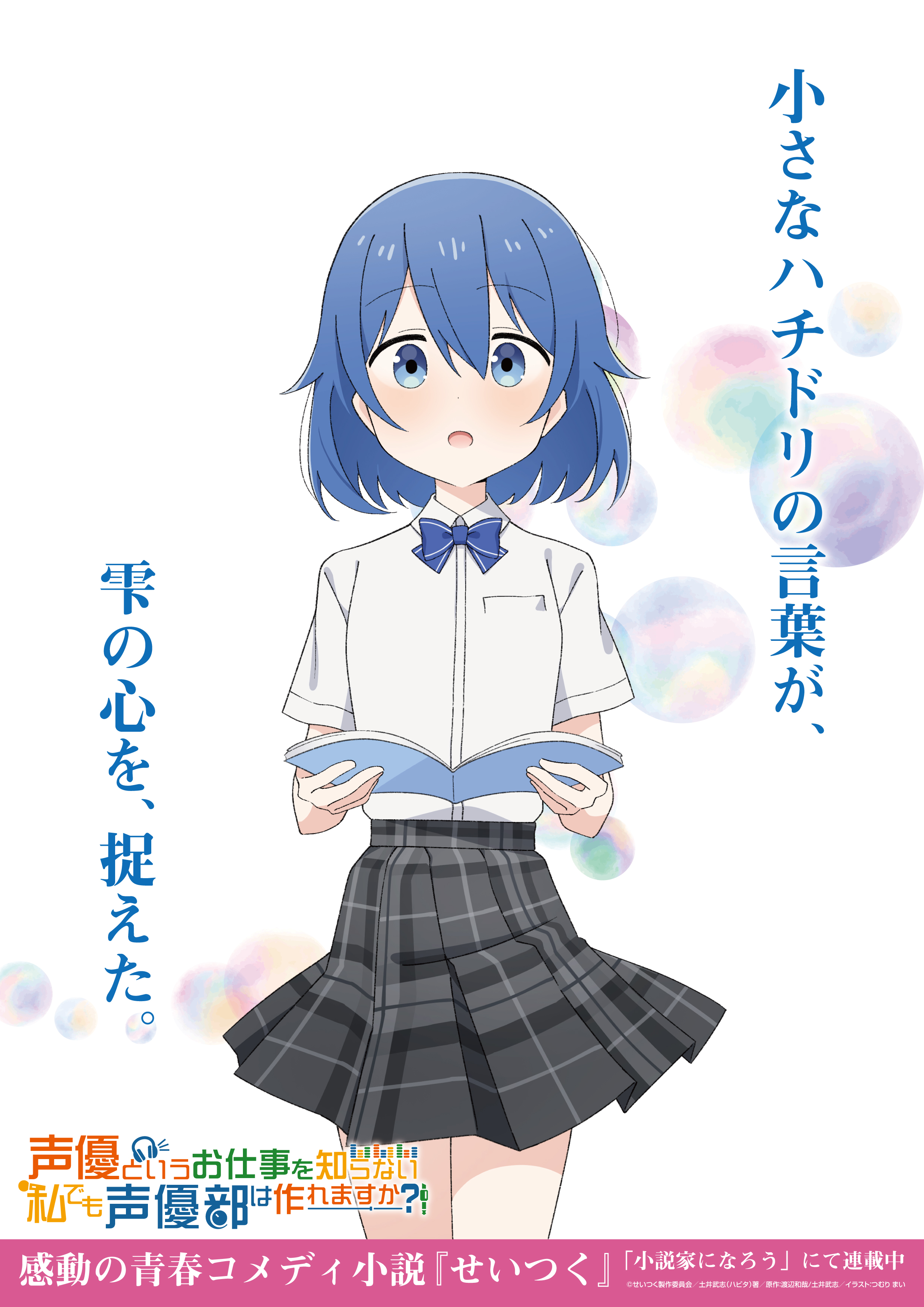 アニメージュ1月号　クリエーター&声優直筆年賀状プレゼント　井上喜久子直筆年賀状 アニメージュ1月号 クリエーター&声優直筆年賀状プレゼント 井上