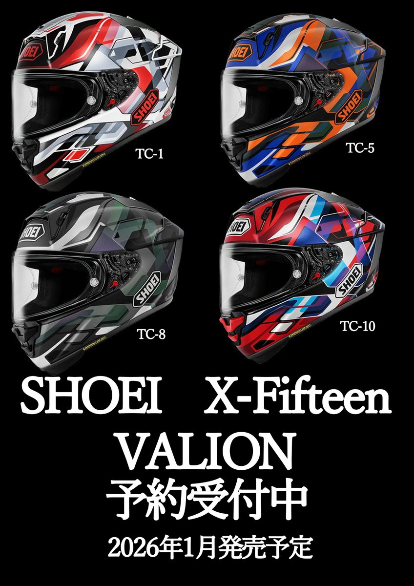 2026年1月発売 X-Fifteen VALION（ヴァリオン） ご予約承ります！ ※TC