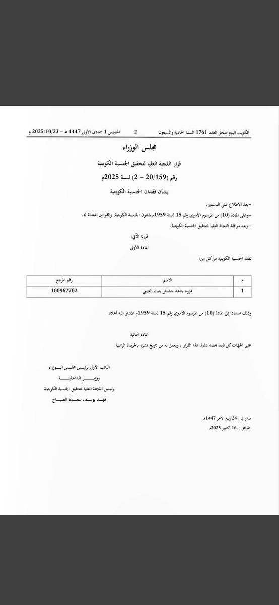 wafaa44677467's tweet photo. سحب الجناسي مستمر ولن يتوقف. حتى ترجع درة الخليج إلى أهلها الأصليين 
#مشعل_الأحمد_الجابر_الصباح https://t.co/Aq6LPxsSpo