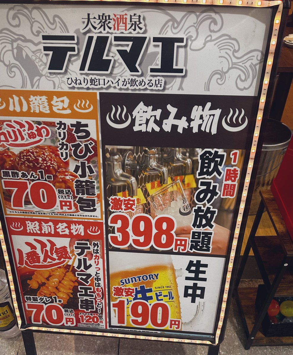 大阪駅前
第2、第3ビルお久しぶりに
1人ハシゴ🥃_( ˙꒳˙  )
平日の昼間、この辺は人がいなくて
ゆっくりできる😁
ハッピーアワータイム最高っす👍
一人で3件くらいハシゴしちゃったw
夜は、きなこっちとリトルナイトレイン3やるぞおおお👻
