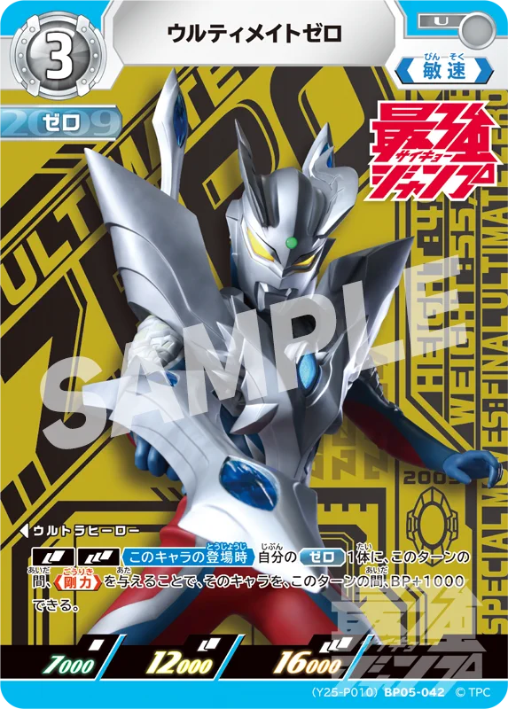 最強ジャンプ編集部 on X: 